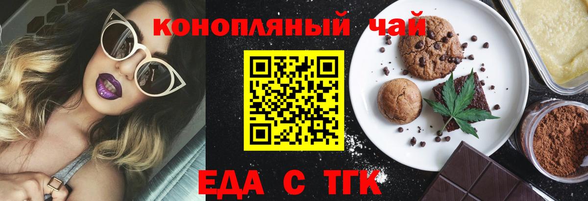 Бутурлиновка  Печенье с ТГК марихуана  Вход с VPN 