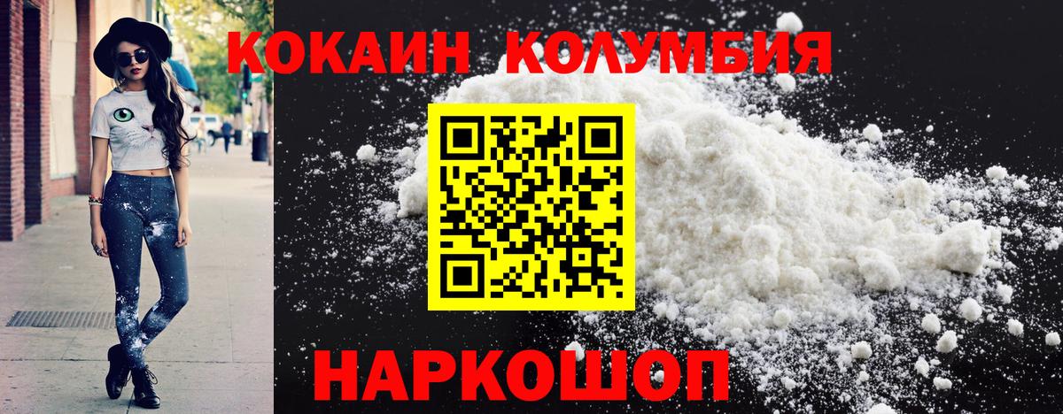 Cocaine Перу Бутурлиновка