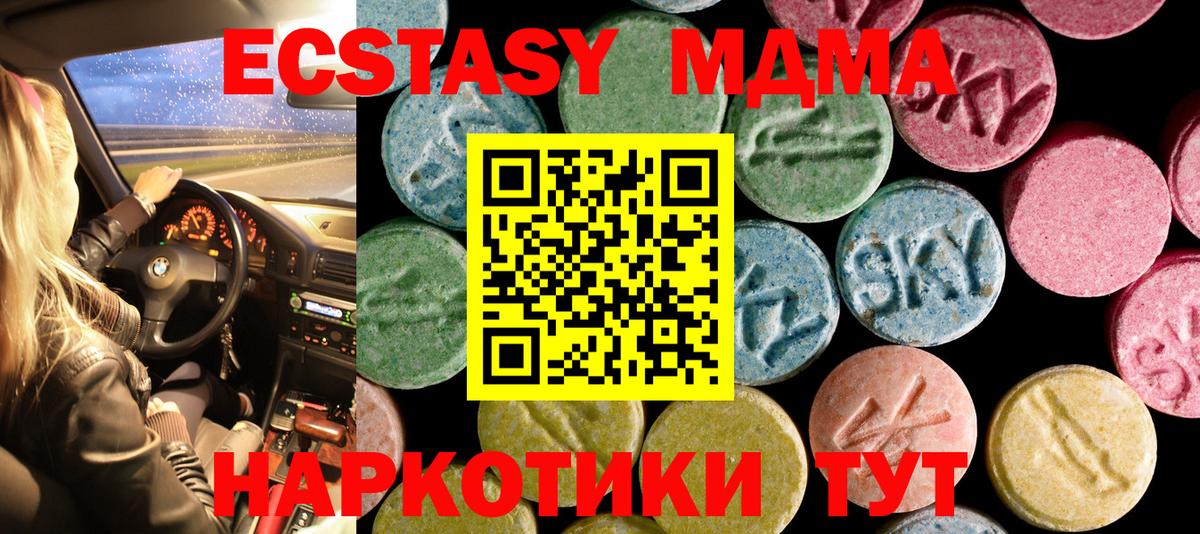 Экстази 280 MDMA Бутурлиновка