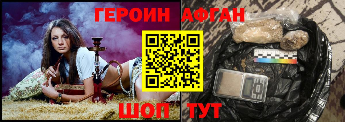 Героин VHQ Бутурлиновка