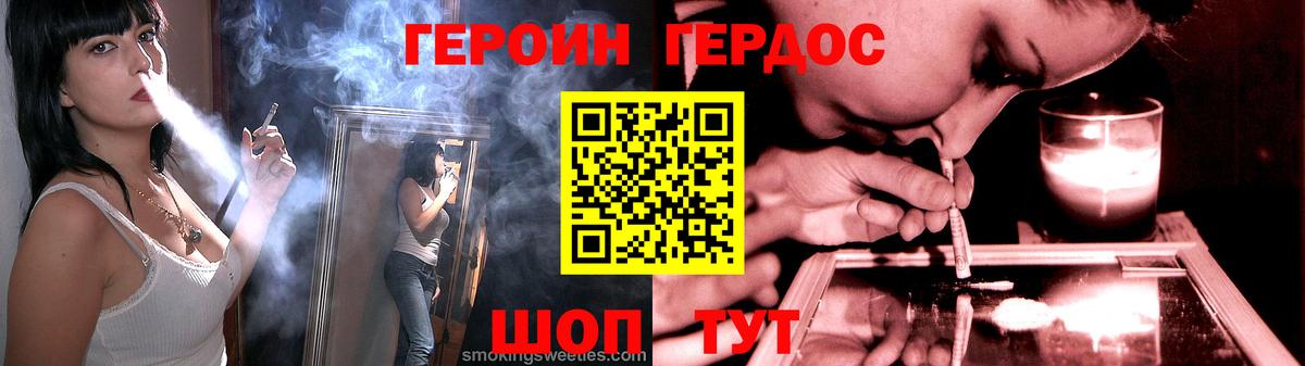 Героин  Вход с VPN  Бутурлиновка  ГЕРОИН VHQ 
