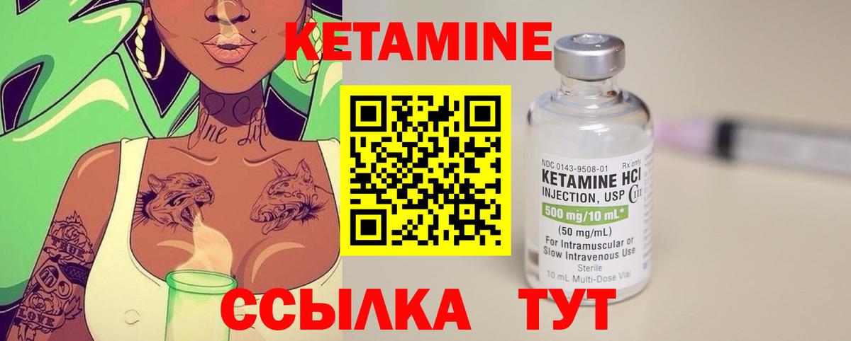 Кетамин VHQ  Вход с VPN  Бутурлиновка  КЕТАМИН ketamine 