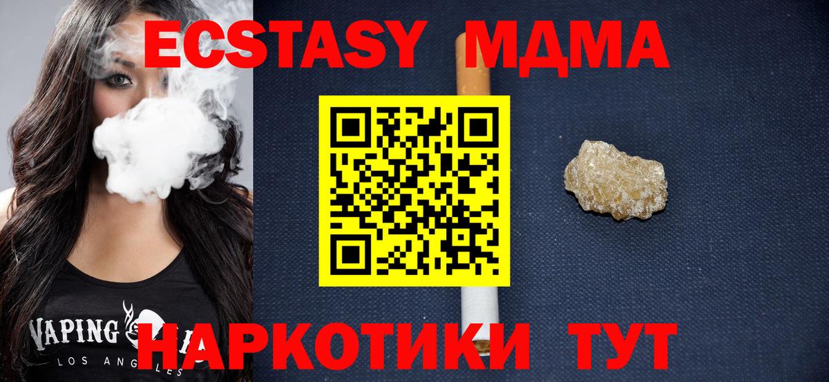 МДМА crystal  МДМА молли  Вход с VPN  Бутурлиновка 