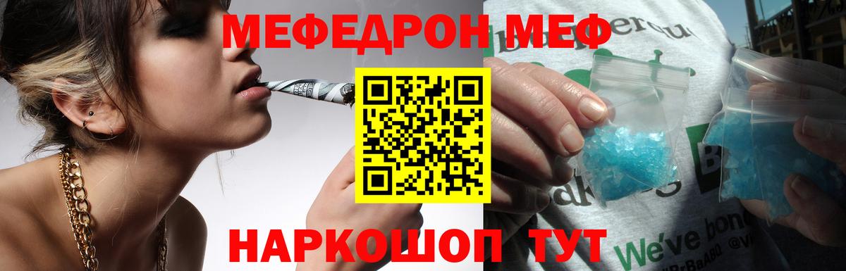 Меф  Бутурлиновка
