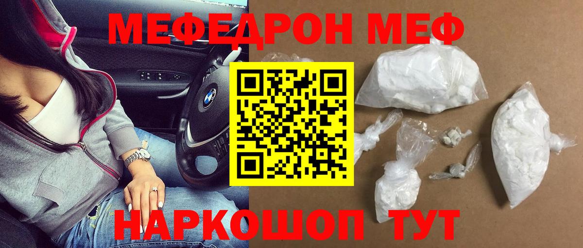 Меф 4 MMC  Вход с VPN  Бутурлиновка 