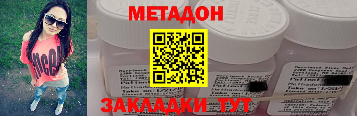 гидра ONION  МЕТАДОН кристалл  нарко площадка официальный сайт  Бутурлиновка  Вход с VPN 